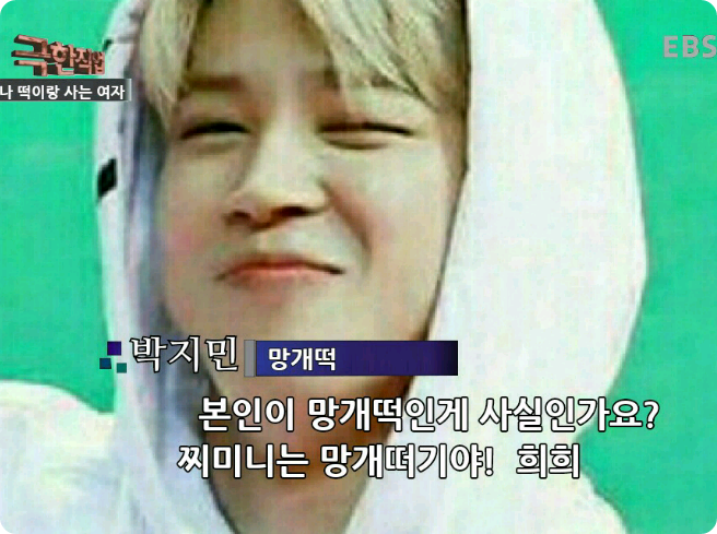 Hubungan kumpul kebo yang berantakan karena manggae-tteok. thumbnail