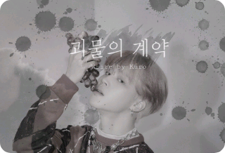 怪物契約 thumbnail