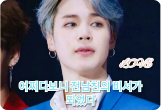 어쩌다보니 전남친의 비서가 되었다 thumbnail