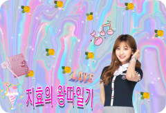 El diario de acoso de Jihyo thumbnail