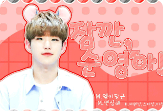 [공모전]잠깐, 순영아! thumbnail