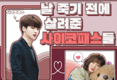 在我死前救了我的精神病患 thumbnail