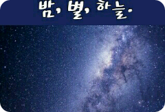 noche, estrellas, cielo thumbnail