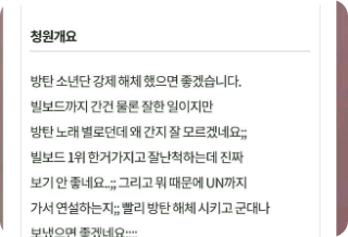 방탄 강제해체 thumbnail