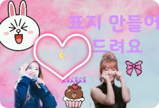 表紙作りさせてください♡ thumbnail