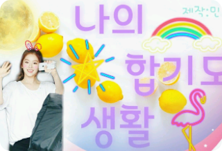 私の合気道生活 thumbnail