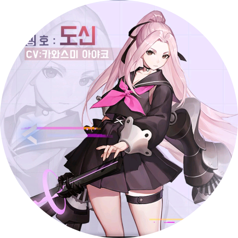 나쁜 사람 image