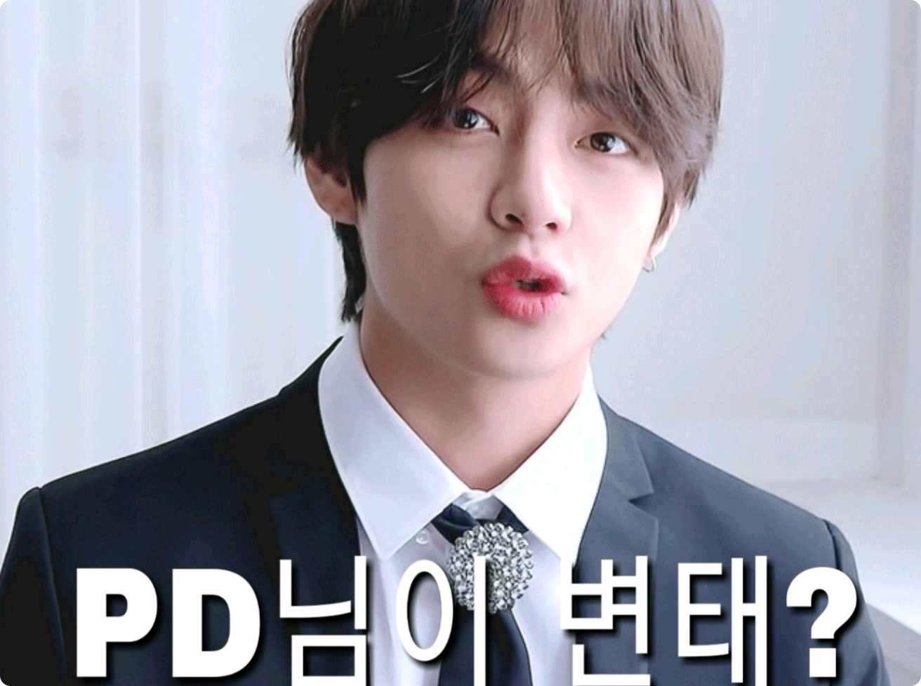 PD是变态吗？ thumbnail