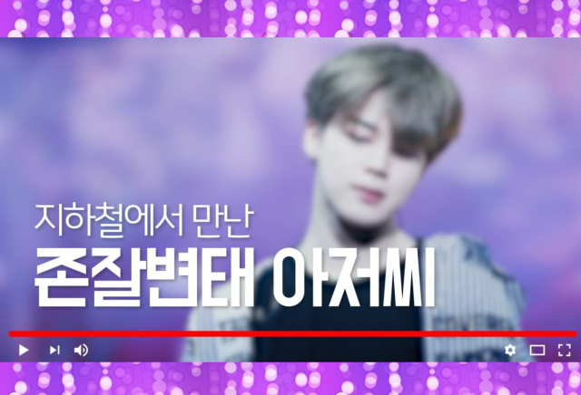 地下鉄で出会ったジョンジャル変態おじさん thumbnail