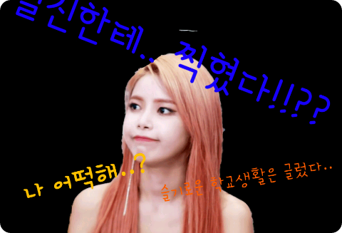 일진한테.. 찍혔다!!?? thumbnail