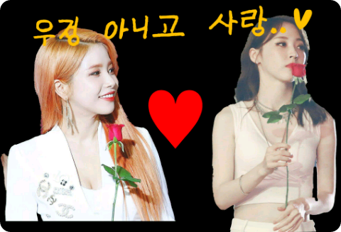 우정 아니고 사랑..♥ thumbnail