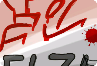 Meurtre/Détective thumbnail