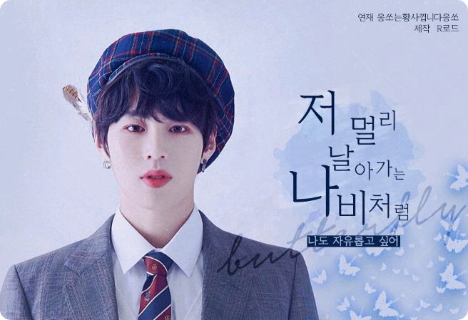 저 멀리 날아가는 나비처럼 thumbnail