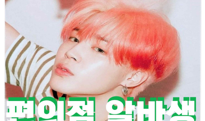 Convenience store part-timer thumbnail