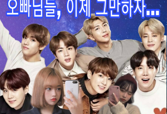 오빠님들,이제 그만하자... thumbnail