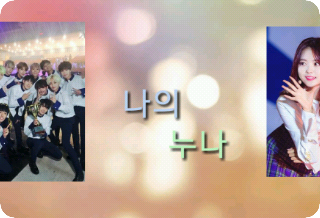 我的姐姐 thumbnail