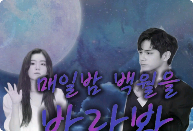 Mira la luna blanca todas las noches thumbnail
