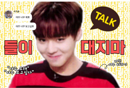 [TALK] 들이대지마 thumbnail