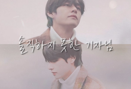 솔직하지 못한 기자님 thumbnail