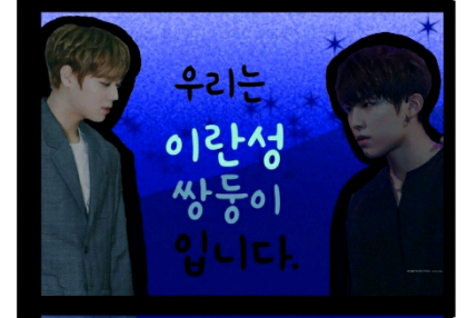 우리는 이란성 쌍둥이 입니다 thumbnail