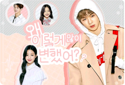 왜 이렇게 많이 변했어? thumbnail