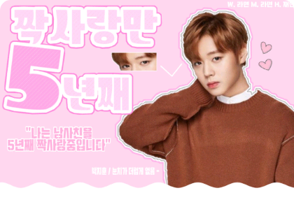 짝사랑만 5년째 thumbnail