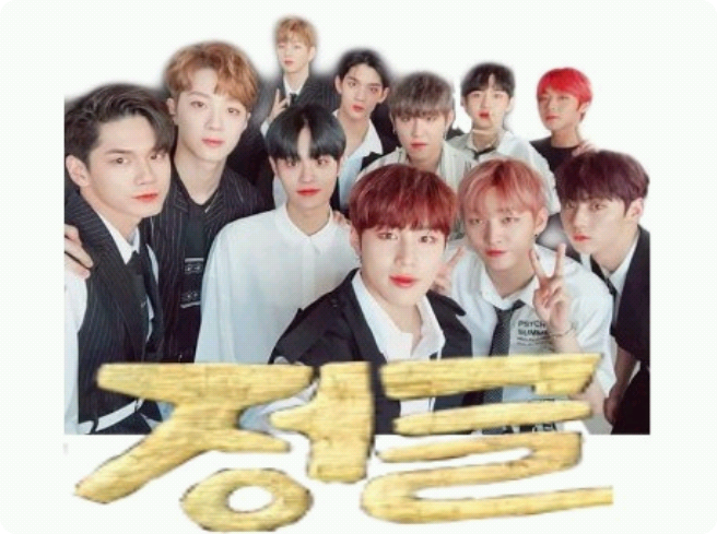정글에 갇힌 워너원 thumbnail