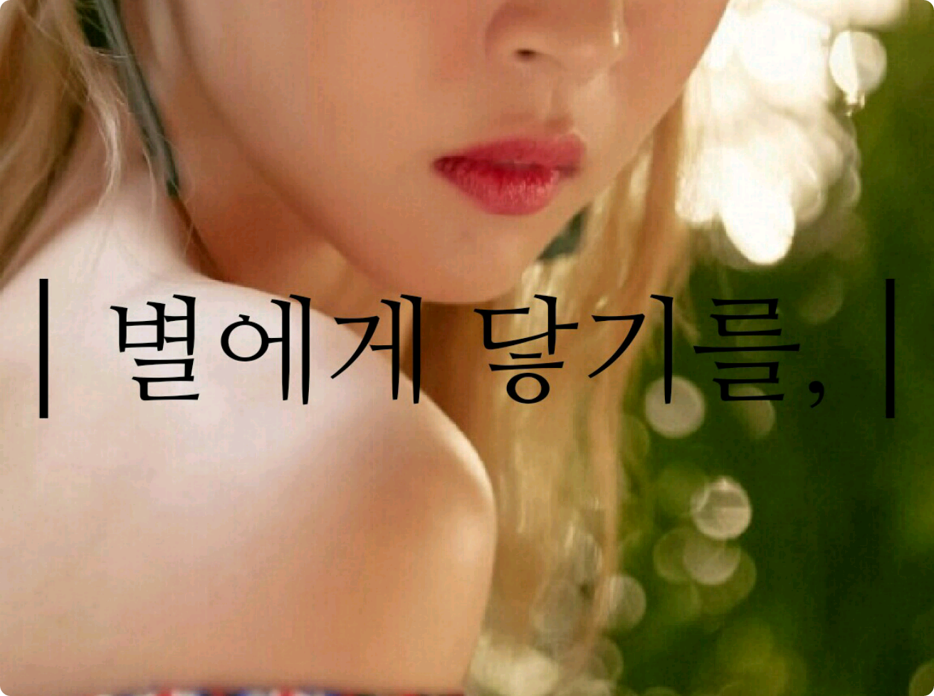 Che tu possa raggiungere le stelle, thumbnail