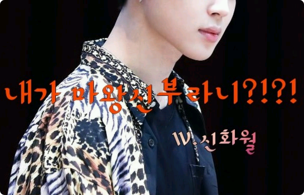 내가 마왕신부라니?!?! thumbnail