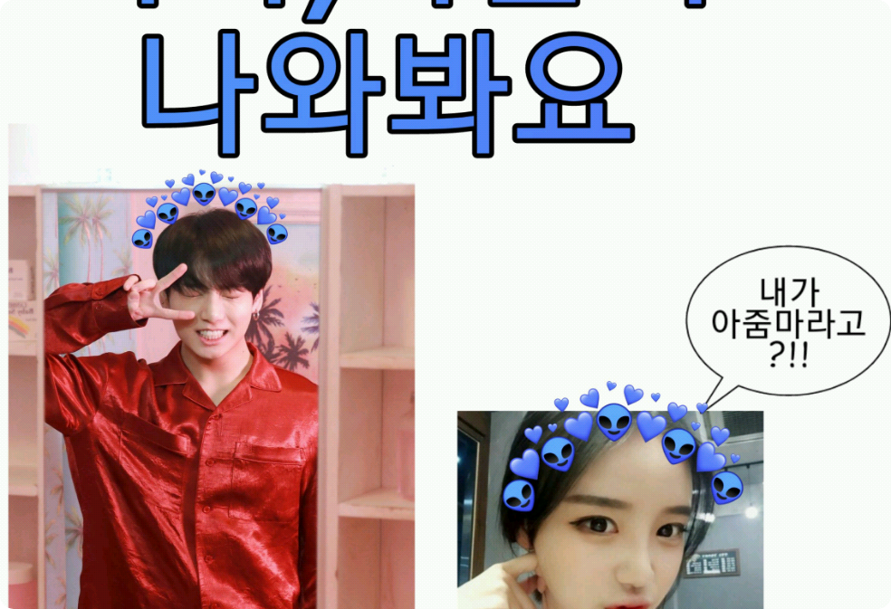 어이,아줌마 나와봐요 thumbnail