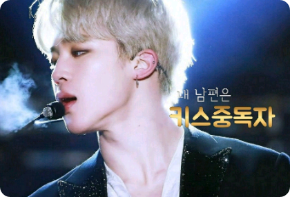 내 남편은 키스중독자 thumbnail