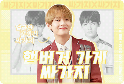 햄버거 가게 싸가지 thumbnail