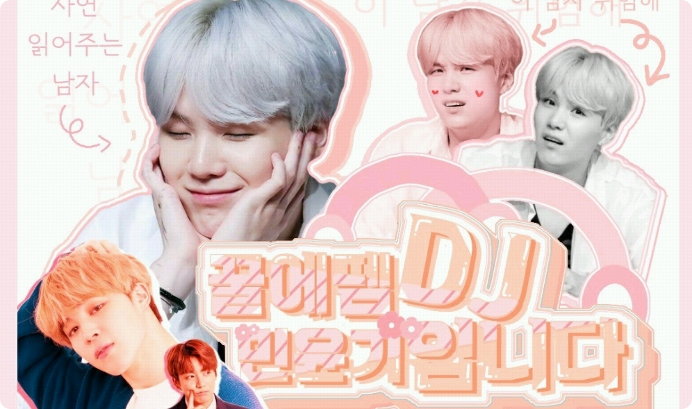 꿀에펨 DJ 민윤기입니다 thumbnail