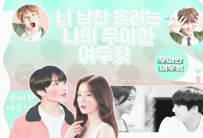 니 남친 홀리는 나의 우아한 여우짓 thumbnail