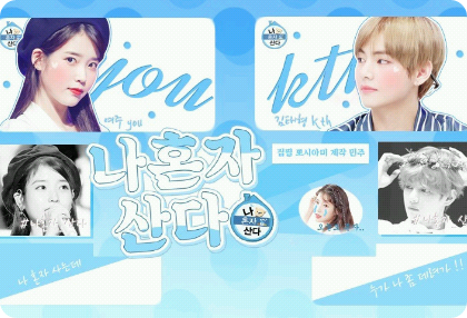 나 혼자 산다 thumbnail