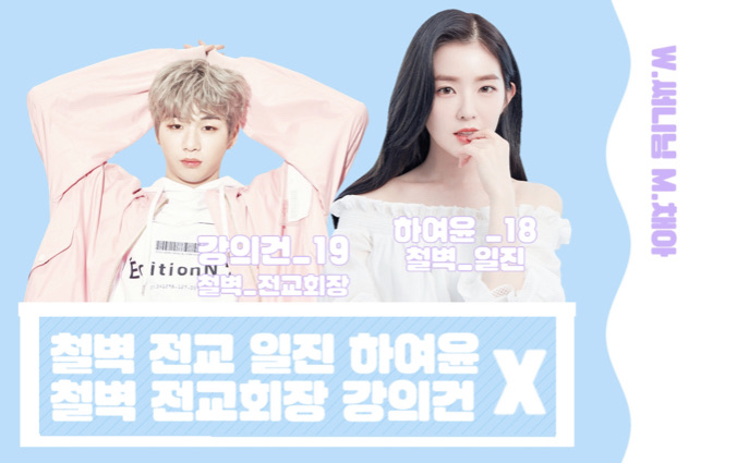 铁壁流派日真海允 x 铁壁流派会长姜义建 thumbnail