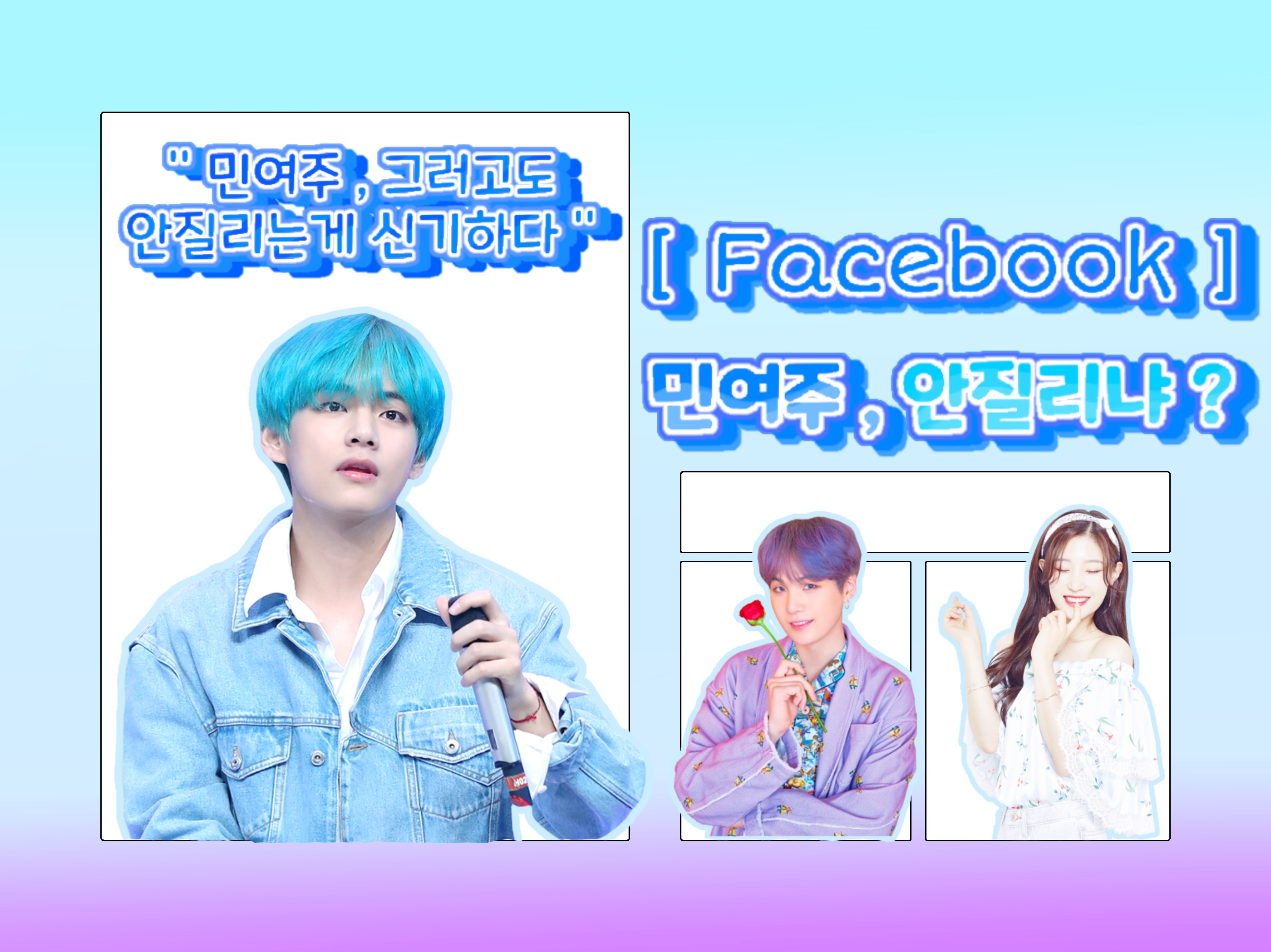 [ Facebook ] 閔汝珠，你不累嗎？ thumbnail