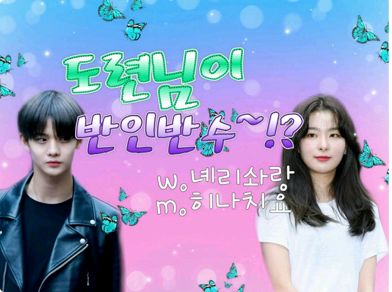 도련님이 반인반수~!? thumbnail