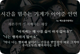 Sebuah koneksi yang tercipta berkat mesin penghenti waktu. thumbnail