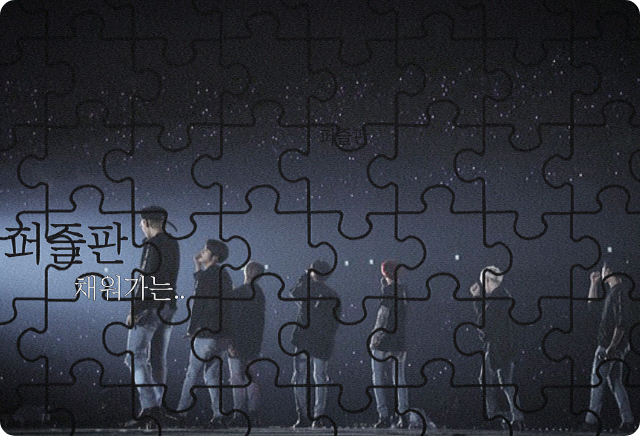 Tablero de rompecabezas thumbnail