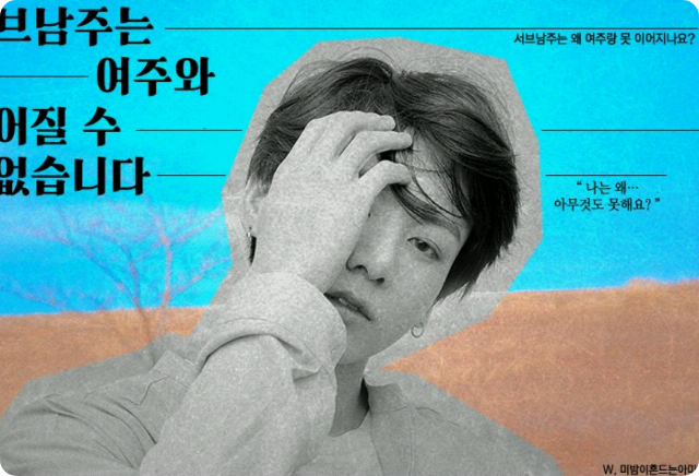 Los protagonistas masculinos y femeninos secundarios no pueden estar juntos thumbnail