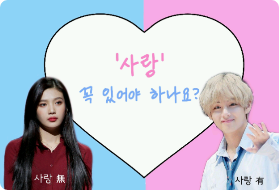 È necessario avere "amore"? thumbnail