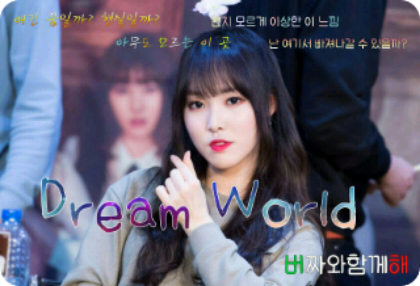 Thế giới giấc mơ thumbnail
