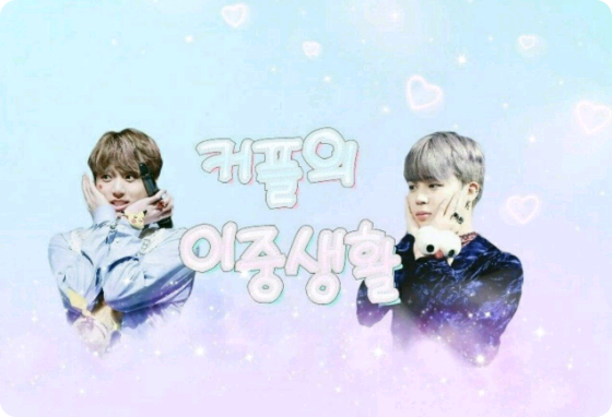 這對夫婦的雙重生活 thumbnail