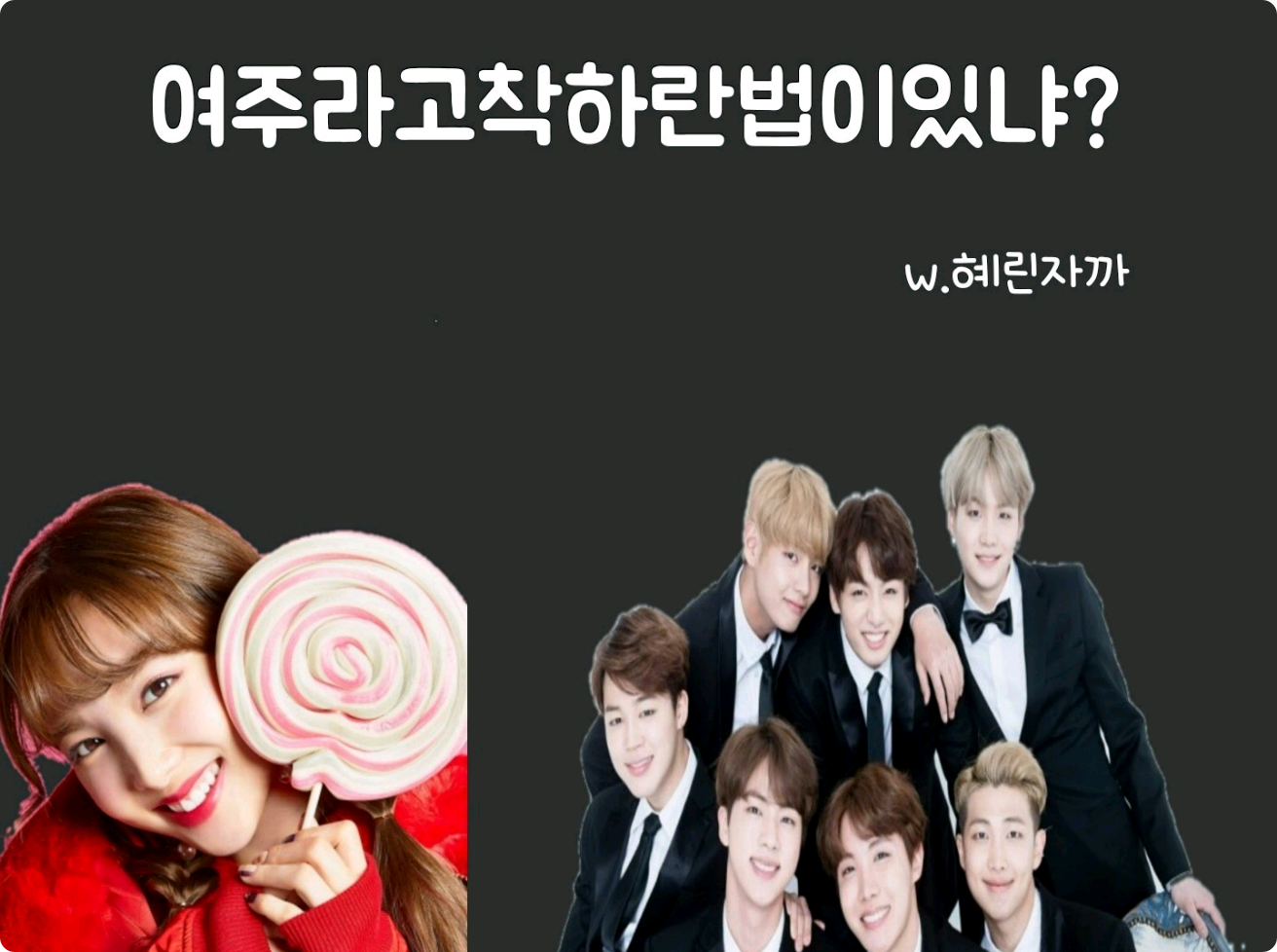 ヨジュと言う方法はありますか？ thumbnail