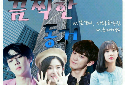 [Contest 3] Terrible Cohabitation thumbnail