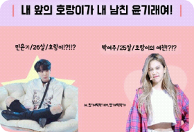 我面前這隻小老虎就是我的男朋友，玧其！ thumbnail