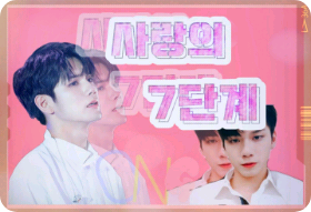 사랑의 7단계    thumbnail
