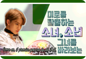 미로를 탈출하는 소녀, 그녀를 바라보는 소년 thumbnail