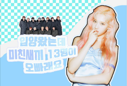 我是被收養的，但有 13 個調皮搗蛋的孩子叫我哥哥。 thumbnail